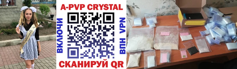 A PVP Crystall Волгореченск