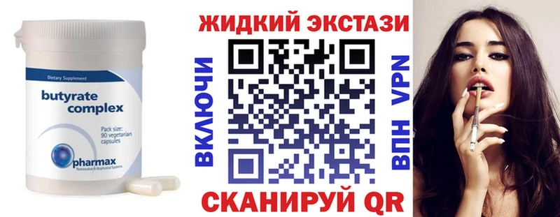 БУТИРАТ бутандиол  Волгореченск 