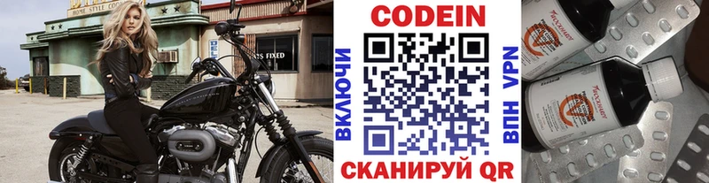 Codein Purple Drank  ОМГ ОМГ как войти  Волгореченск 