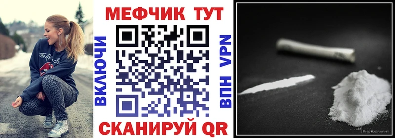 Меф mephedrone  Волгореченск 