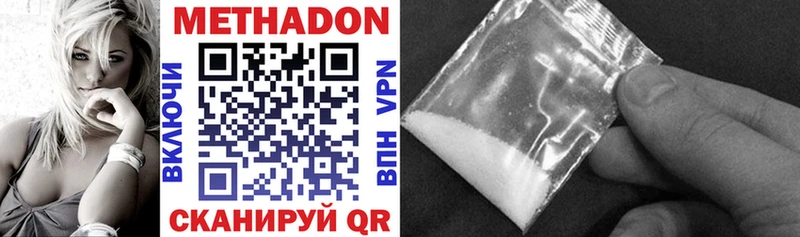 Метадон methadone  Волгореченск 