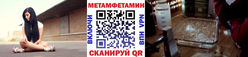 гидра сайт  Волгореченск  Метамфетамин Methamphetamine 